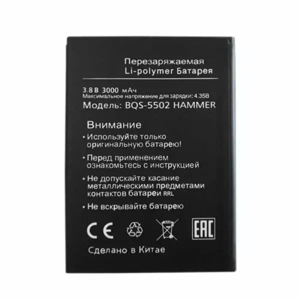 Bateria para BQS-5502 HAMMER