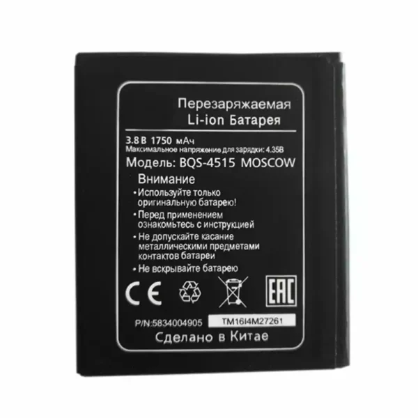 Bateria para BQS-4514 MOSCOW