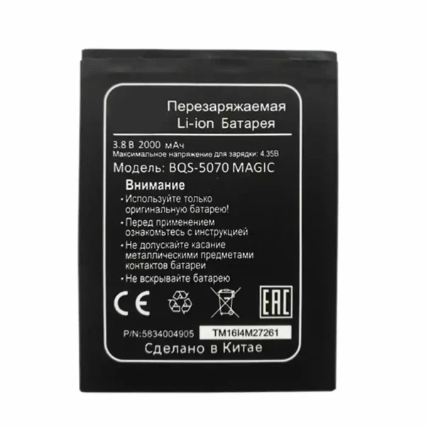 Bateria para BQS-5070 MAGIC