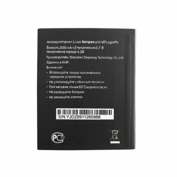 Bateria para Megafon MFLoginph