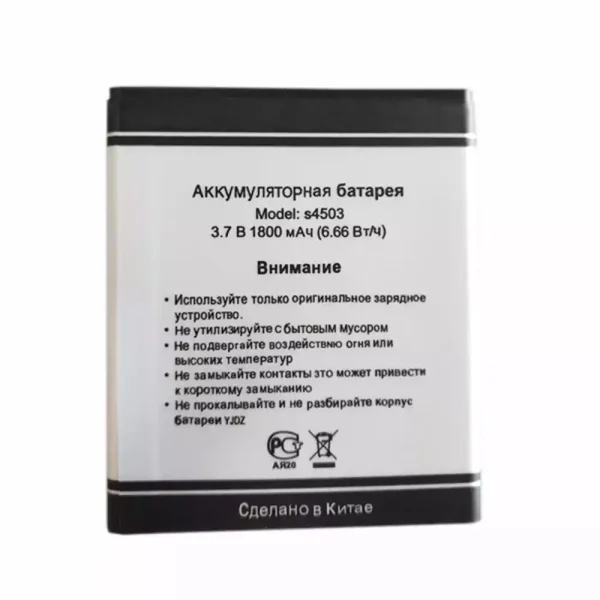 Bateria para DNS S4503